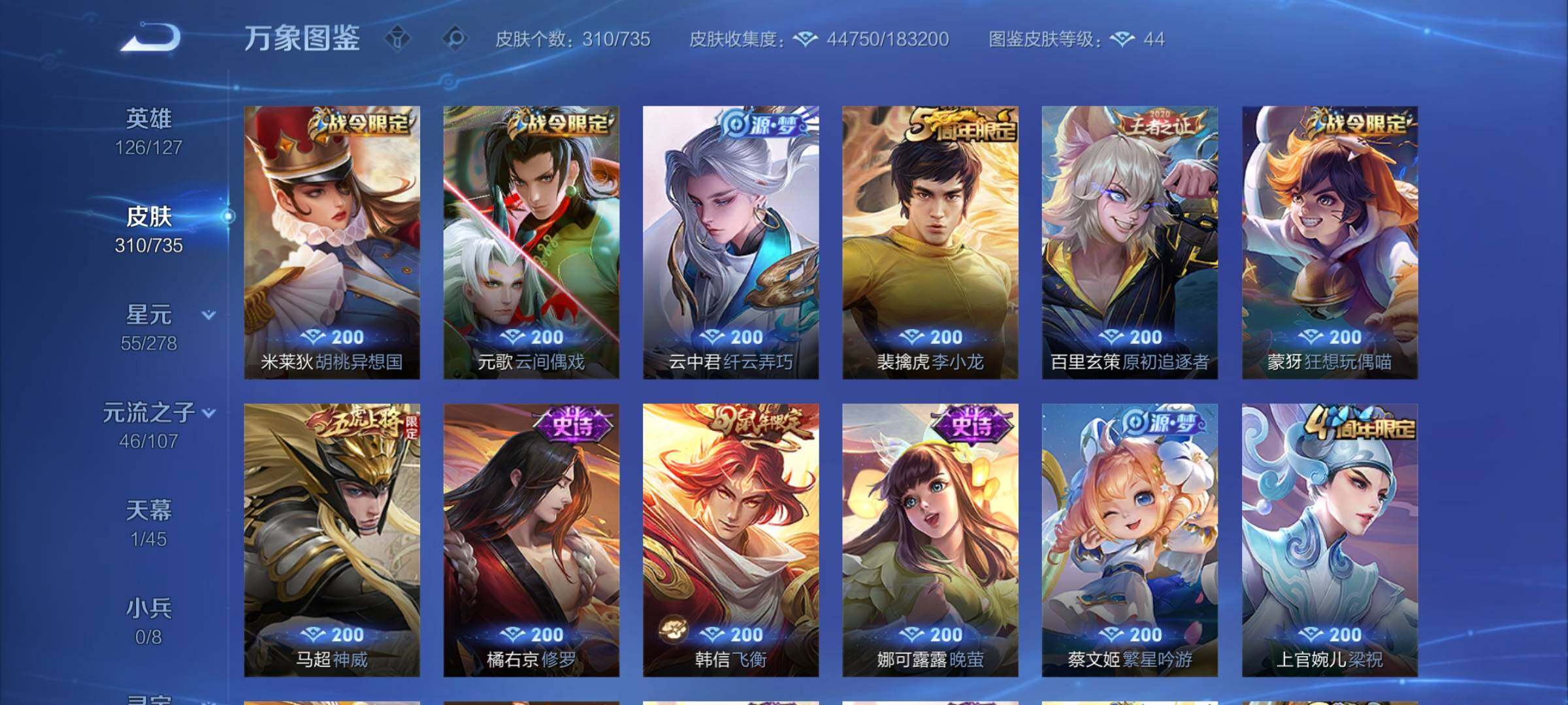 WZCMY3297312王者荣耀账号详情图11