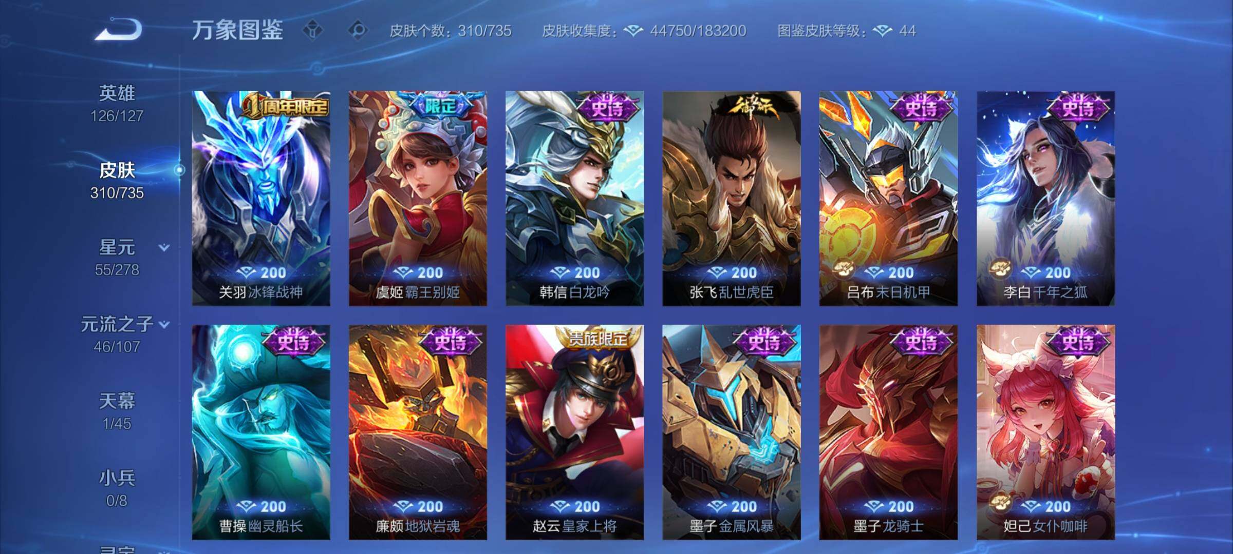 WZCMY3297312王者荣耀账号详情图14