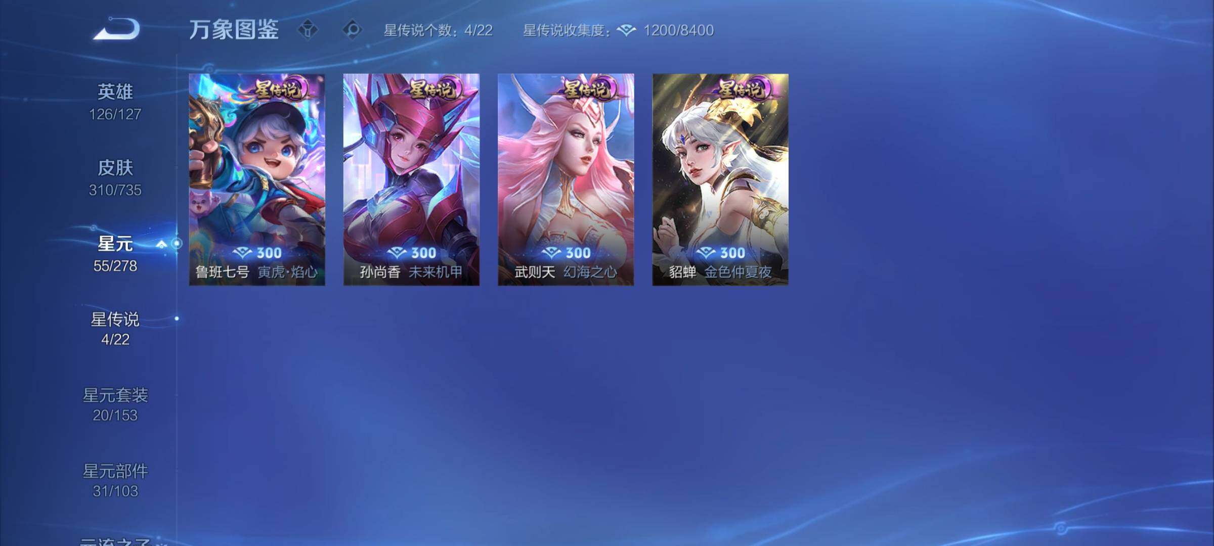 WZCMY3297312王者荣耀账号详情图15