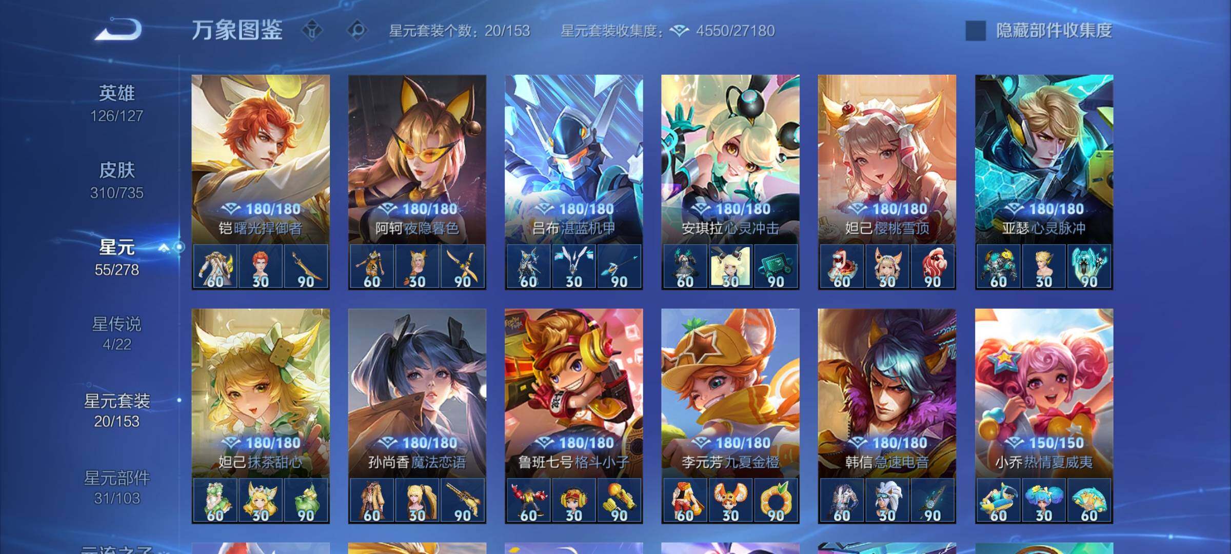 WZCMY3297312王者荣耀账号详情图17