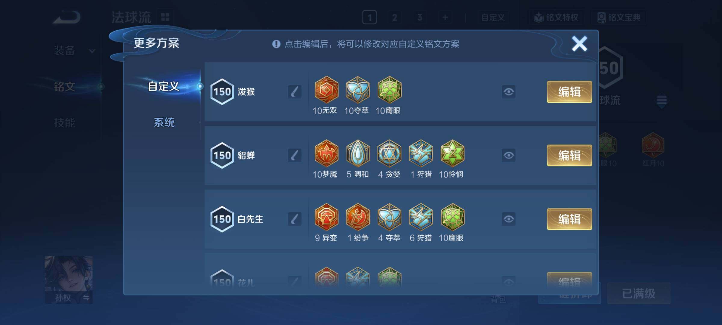 WZCMY3297312王者荣耀账号详情图20