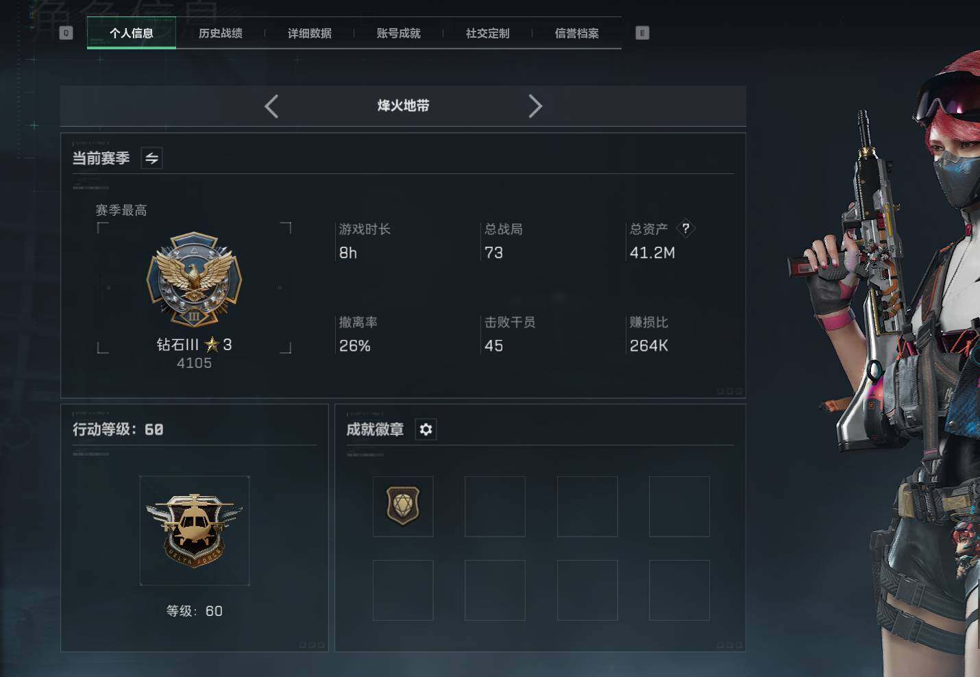 SJZEY333762三角洲行动账号详情图3