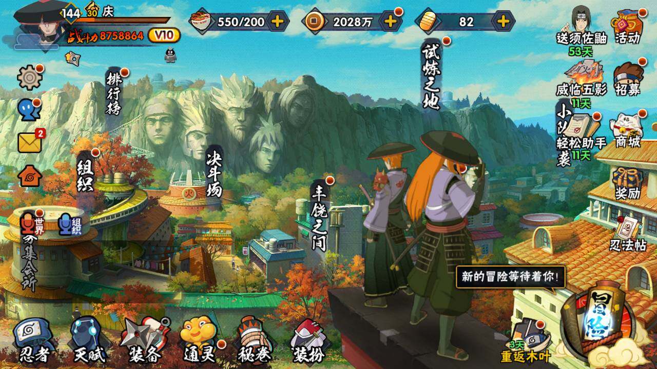 HYLFY326204火影忍者账号详情图3
