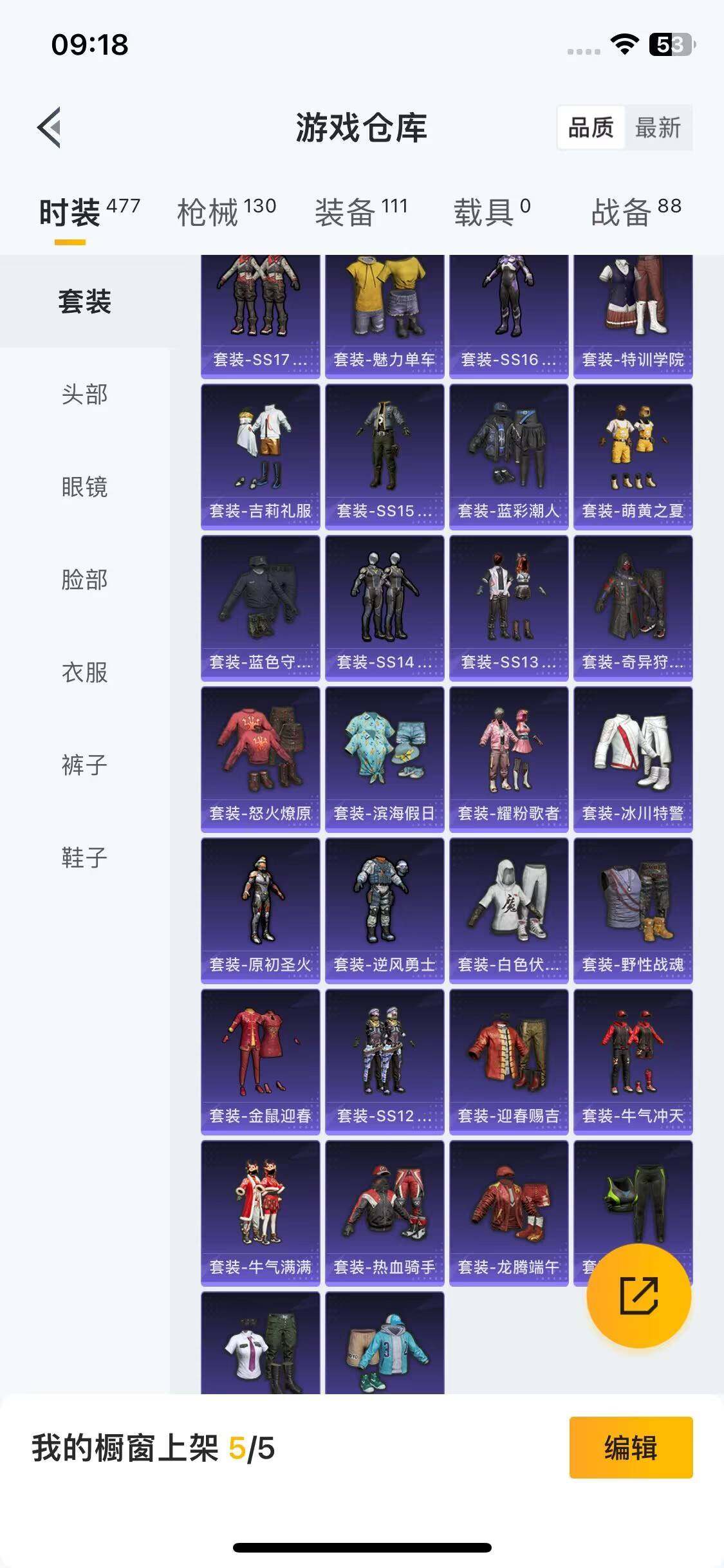 HPEY3339037和平精英账号详情图8