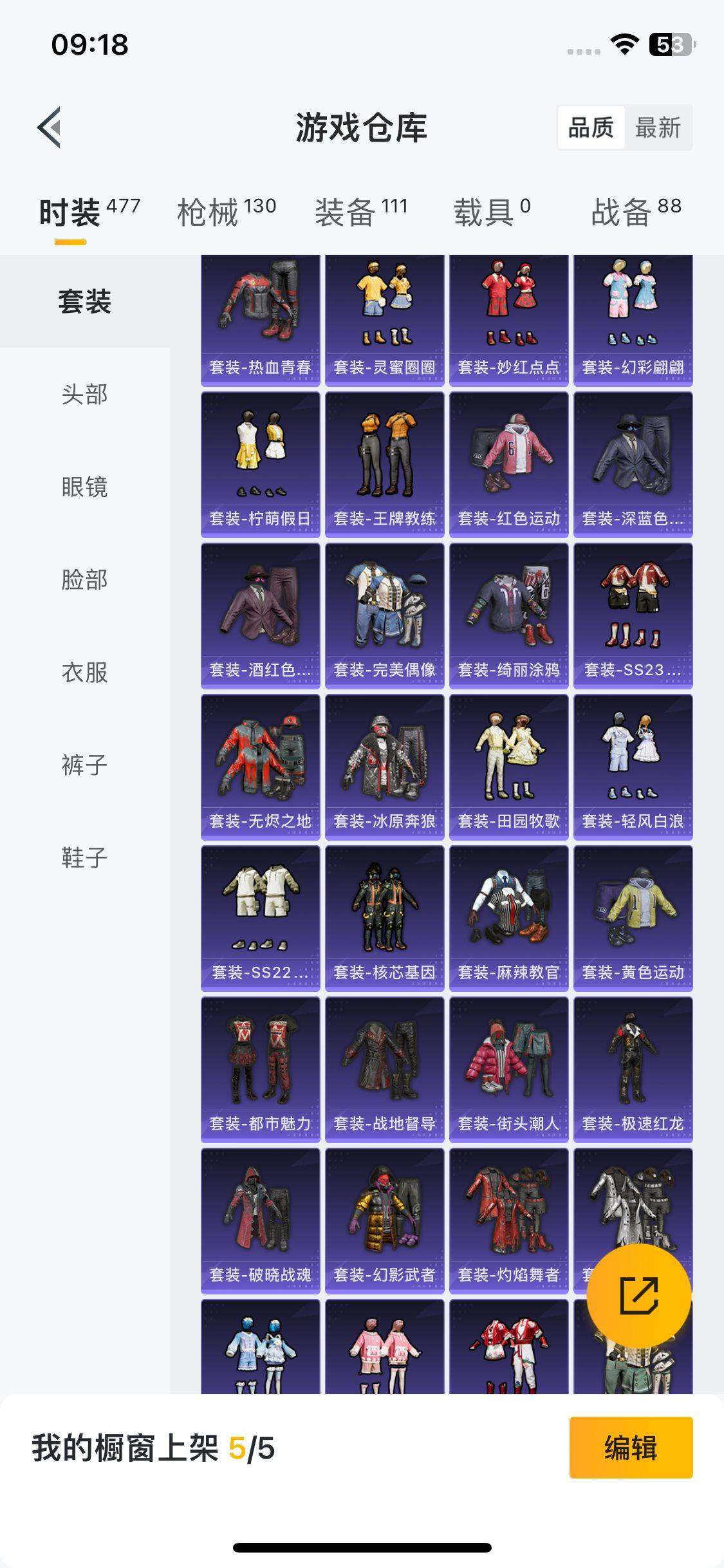 HPEY3339037和平精英账号详情图9