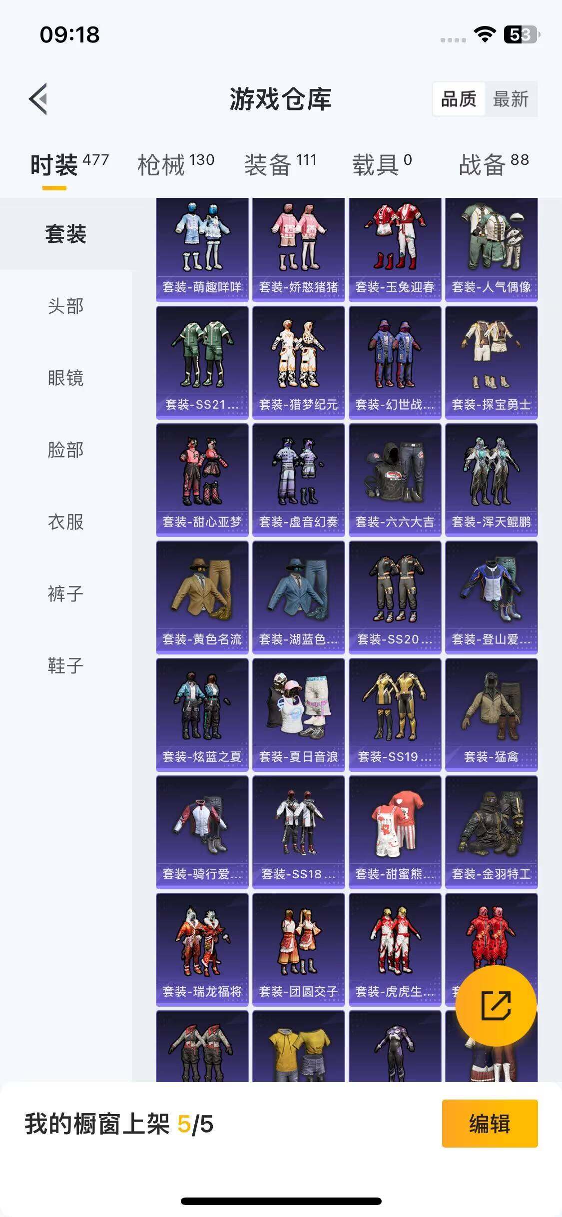 HPEY3339037和平精英账号详情图11