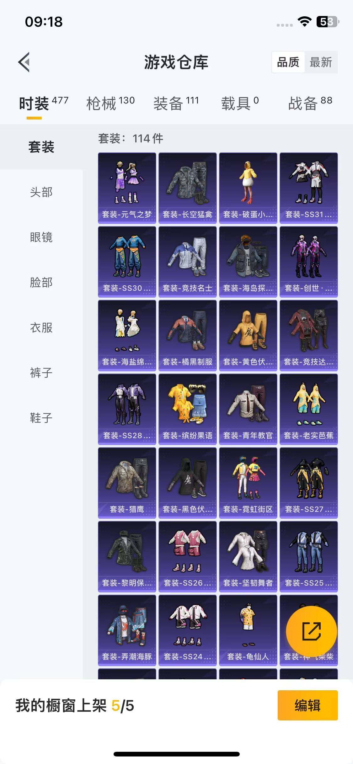 HPEY3339037和平精英账号详情图12