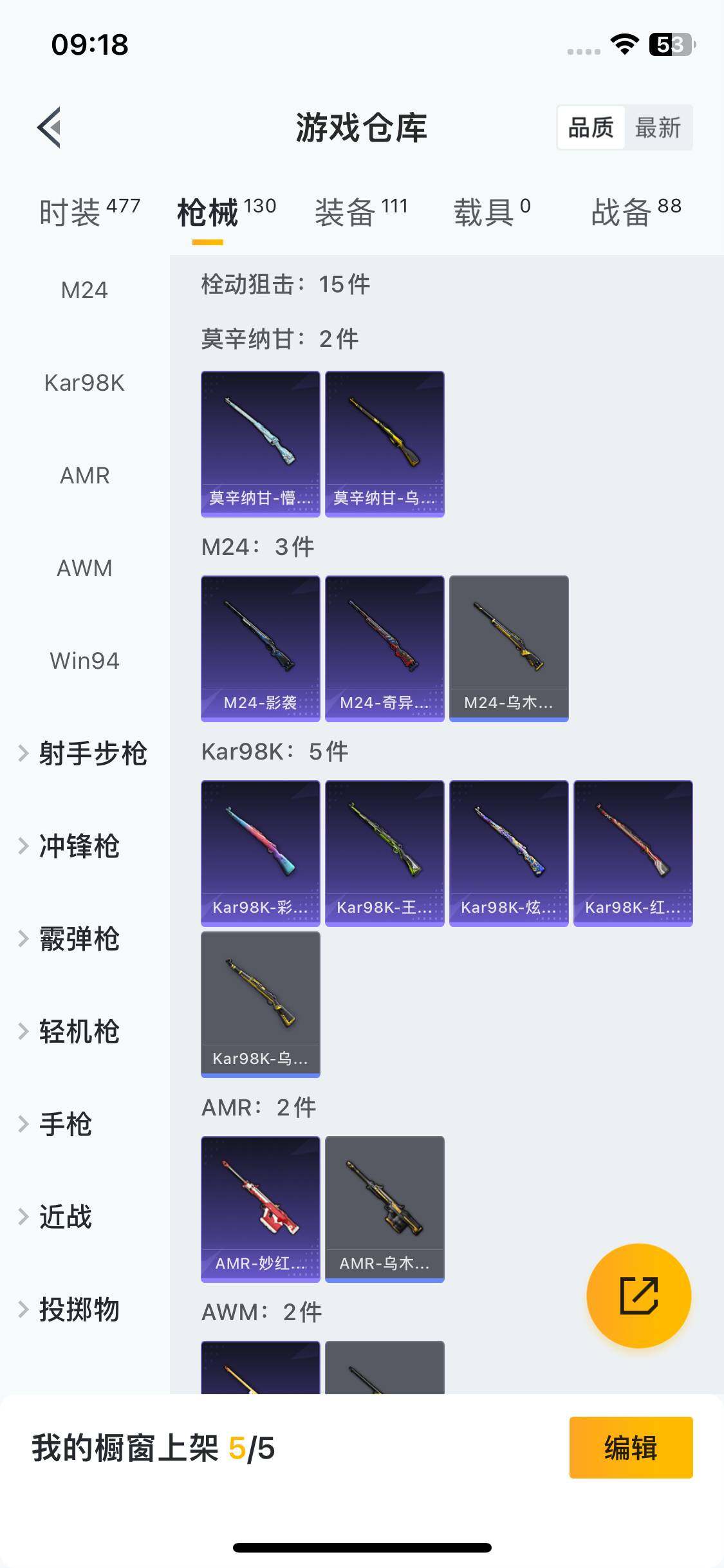 HPEY3339037和平精英账号详情图13