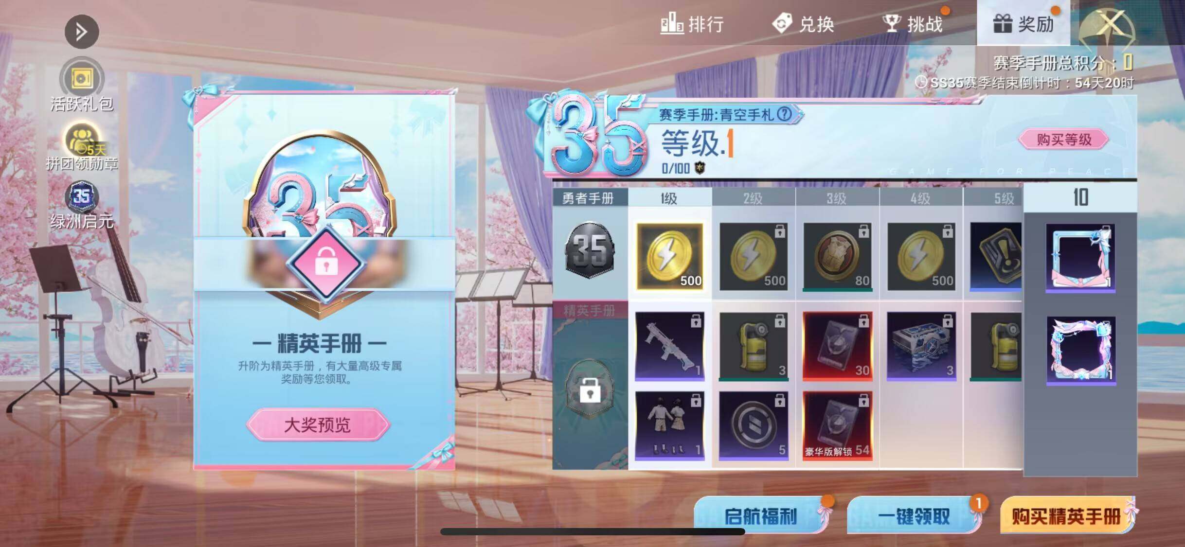 HPEY3339037和平精英账号详情图14