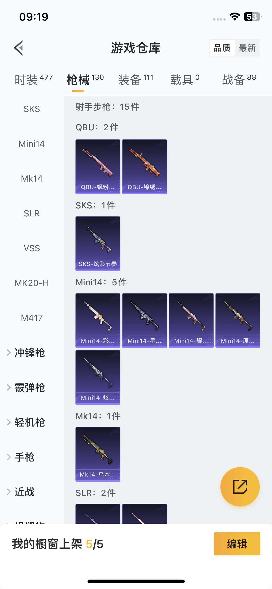 HPEY3339037和平精英账号详情图18