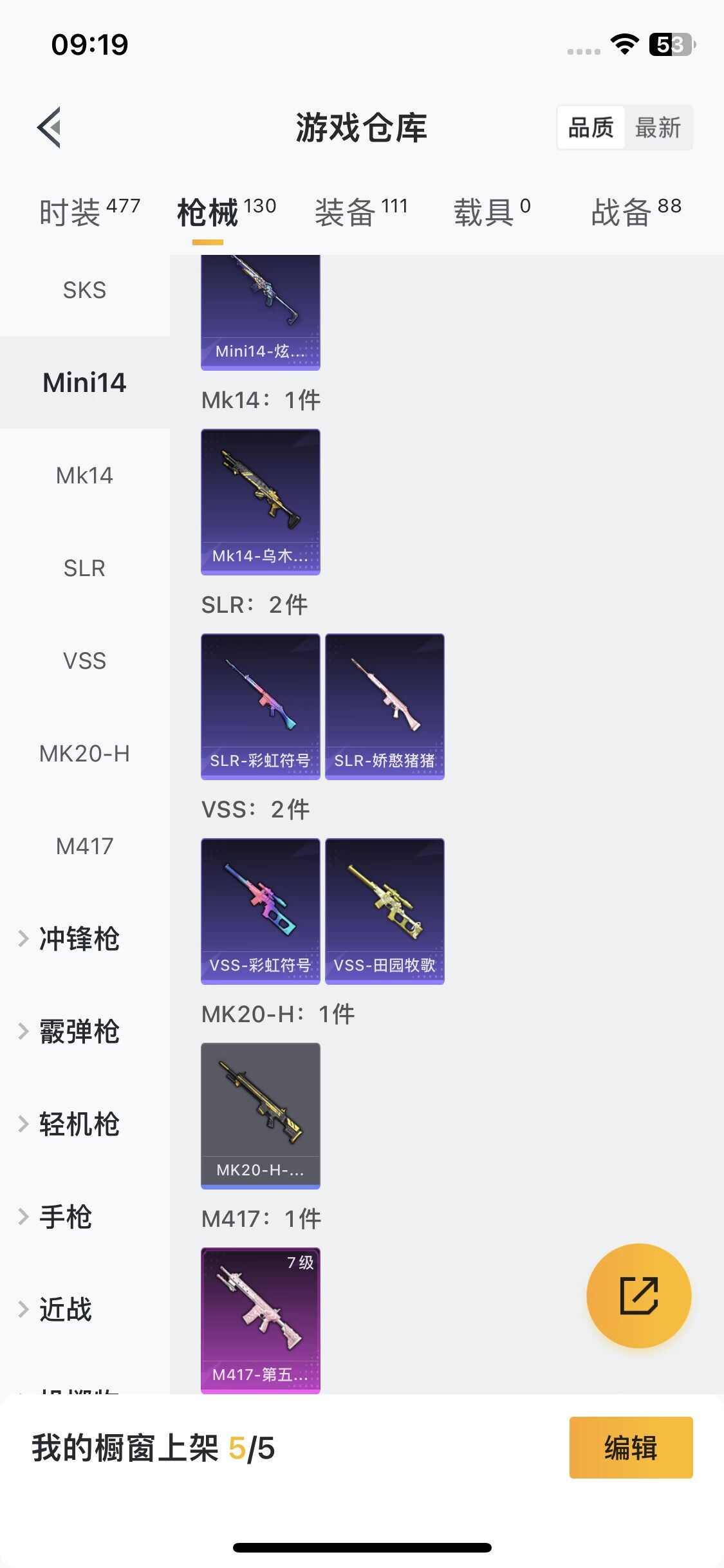 HPEY3339037和平精英账号详情图19