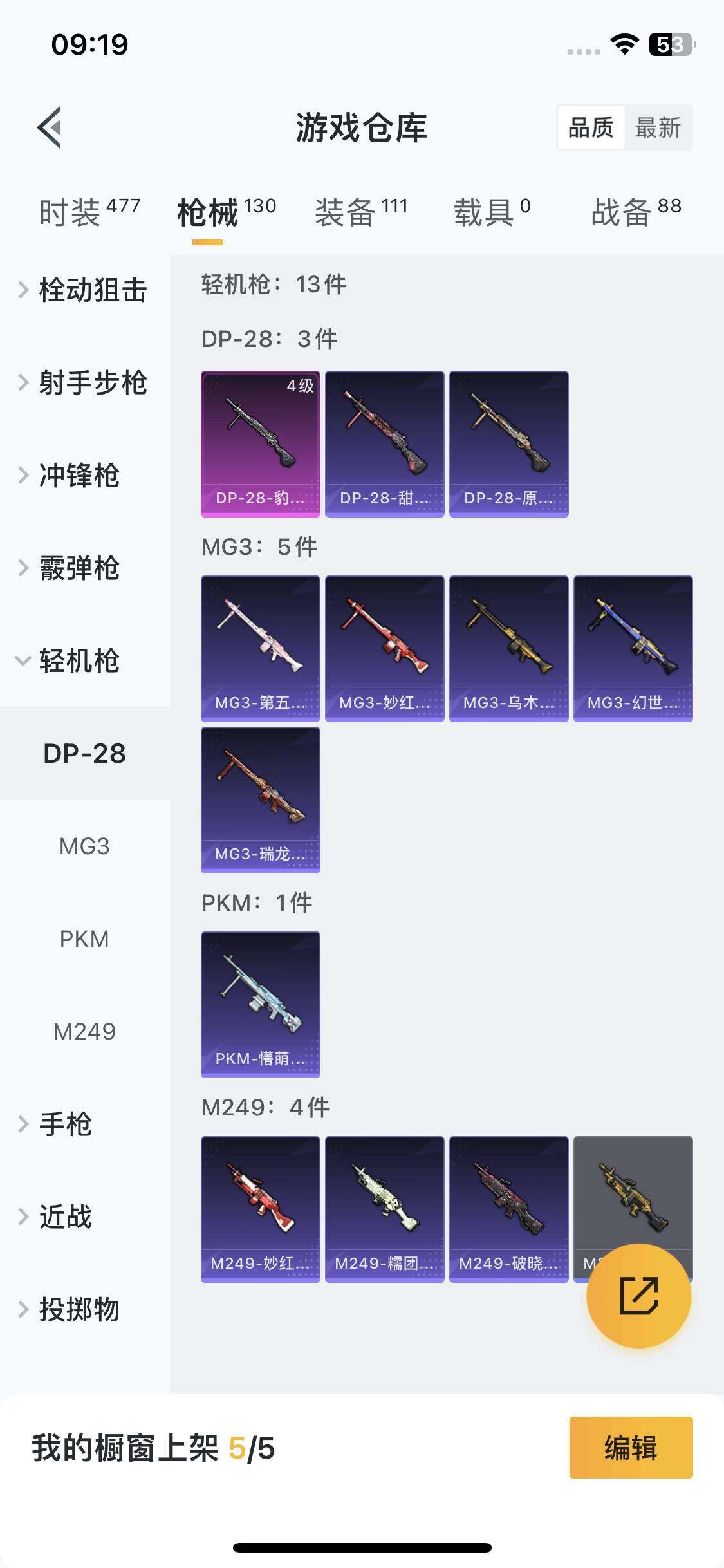 HPEY3339037和平精英账号详情图22
