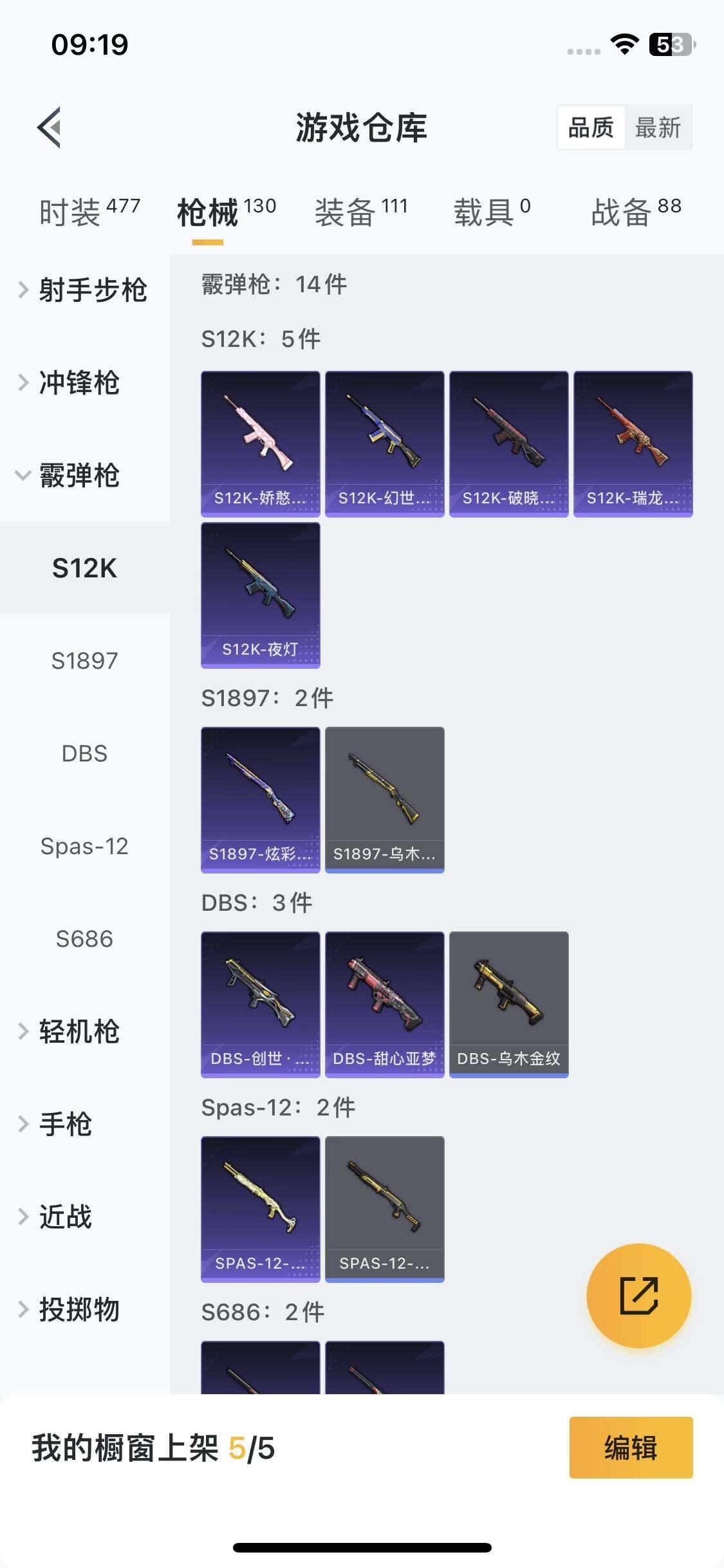 HPEY3339037和平精英账号详情图23