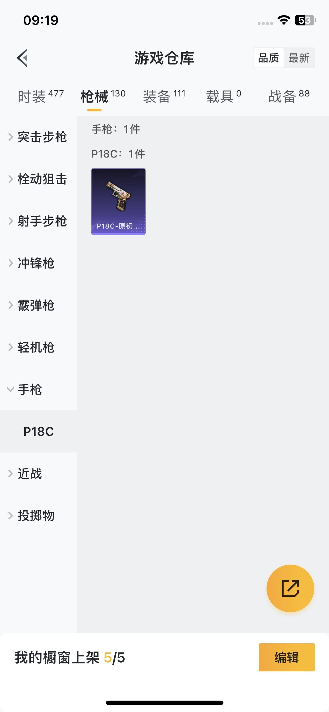 HPEY3339037和平精英账号详情图24