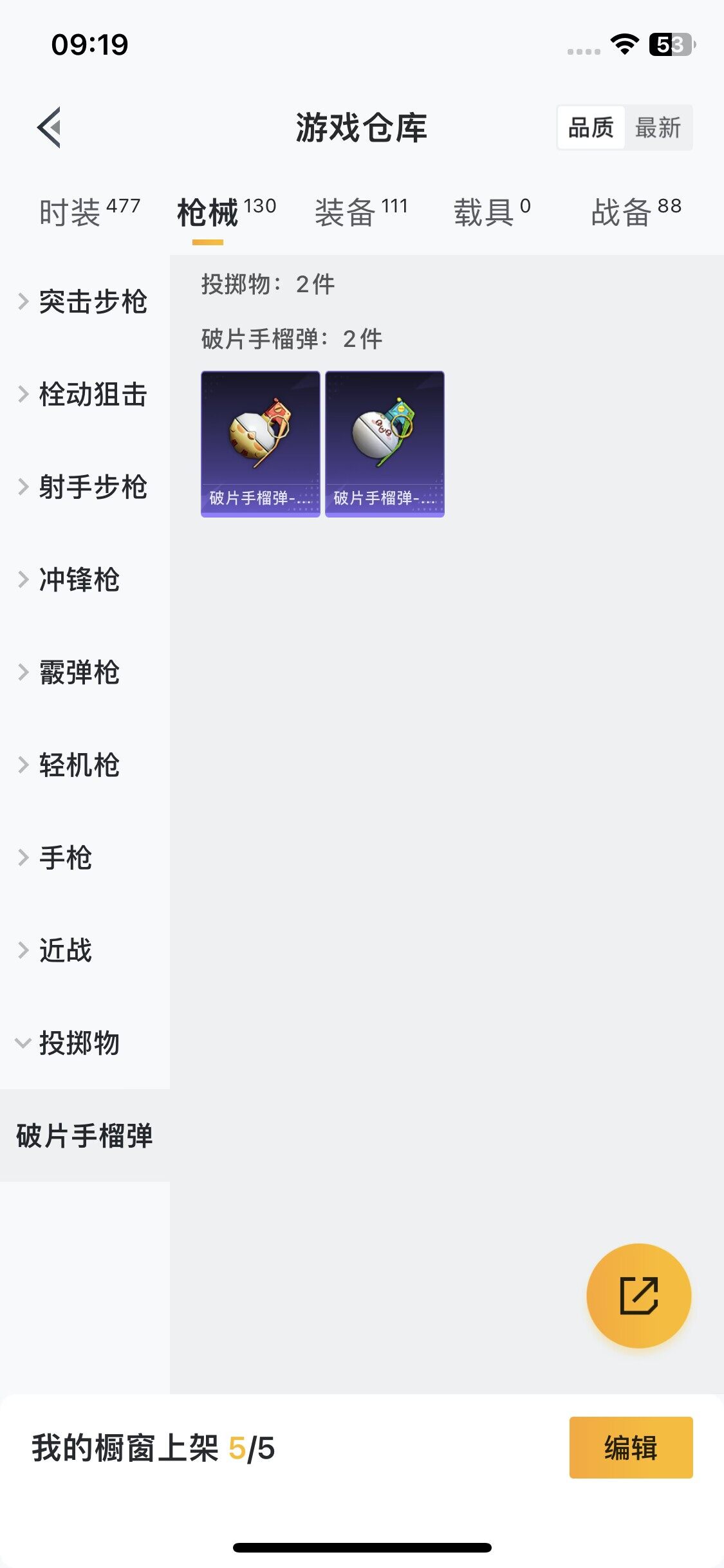 HPEY3339037和平精英账号详情图26