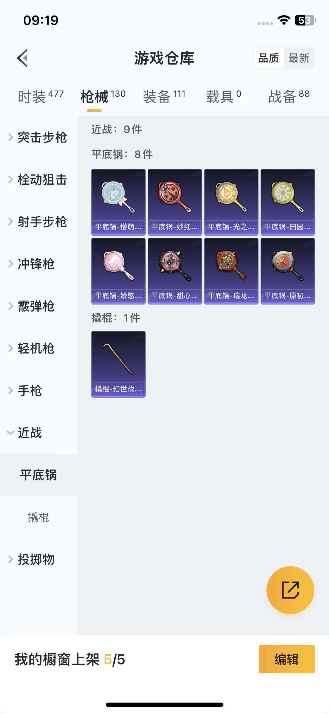 HPEY3339037和平精英账号详情图28