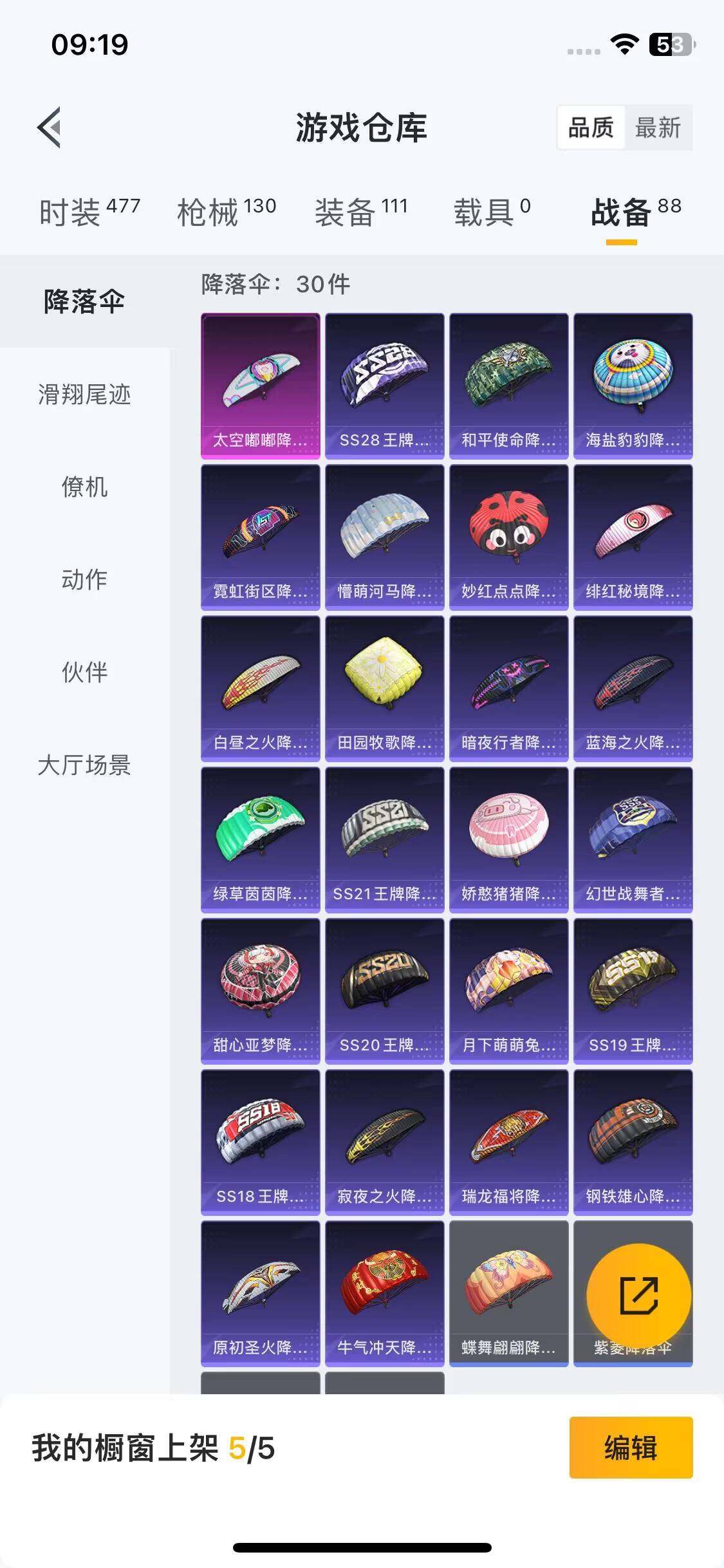 HPEY3339037和平精英账号详情图29