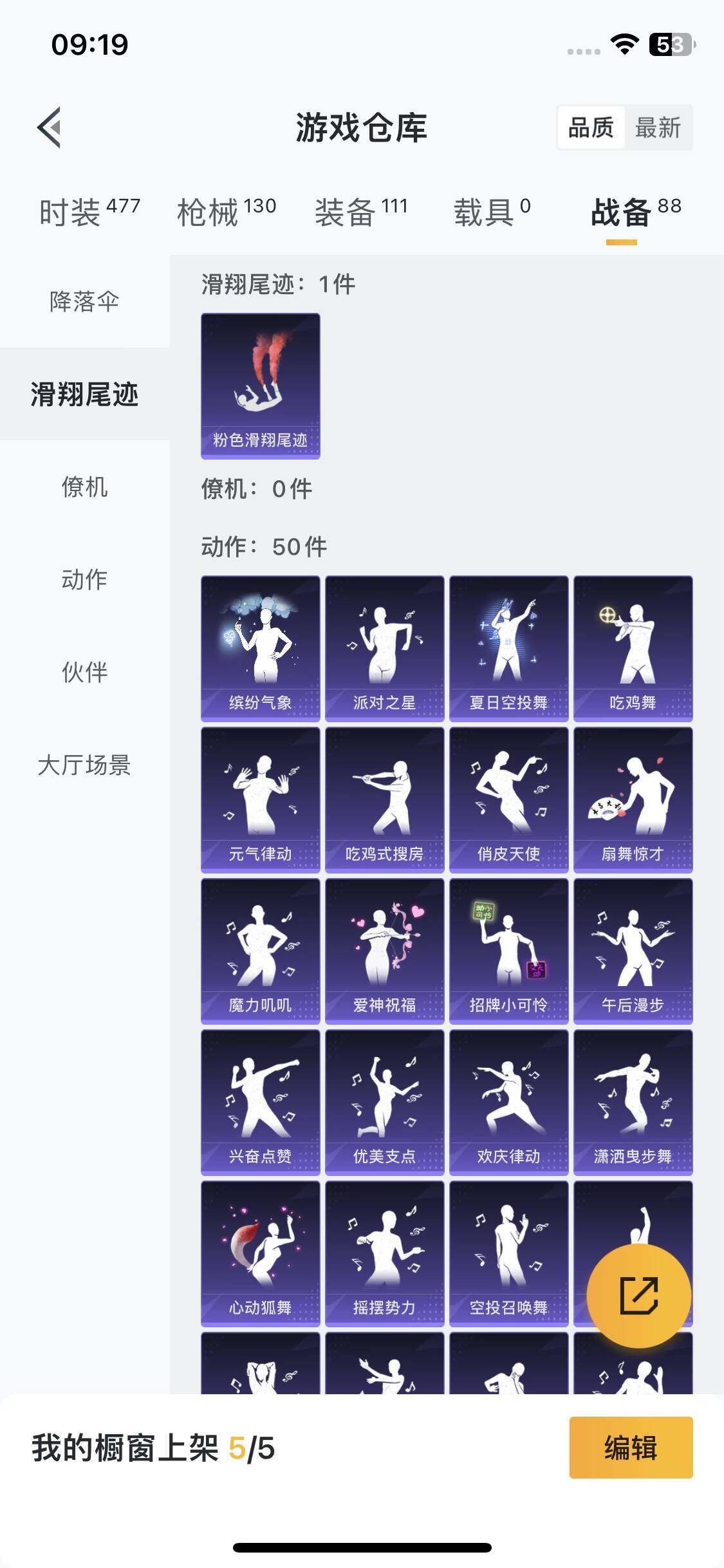 HPEY3339037和平精英账号详情图31