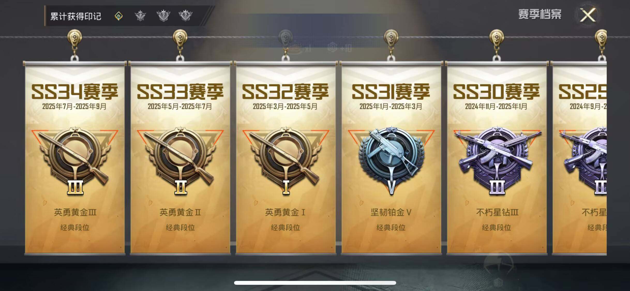 HPEY3339037和平精英账号详情图33