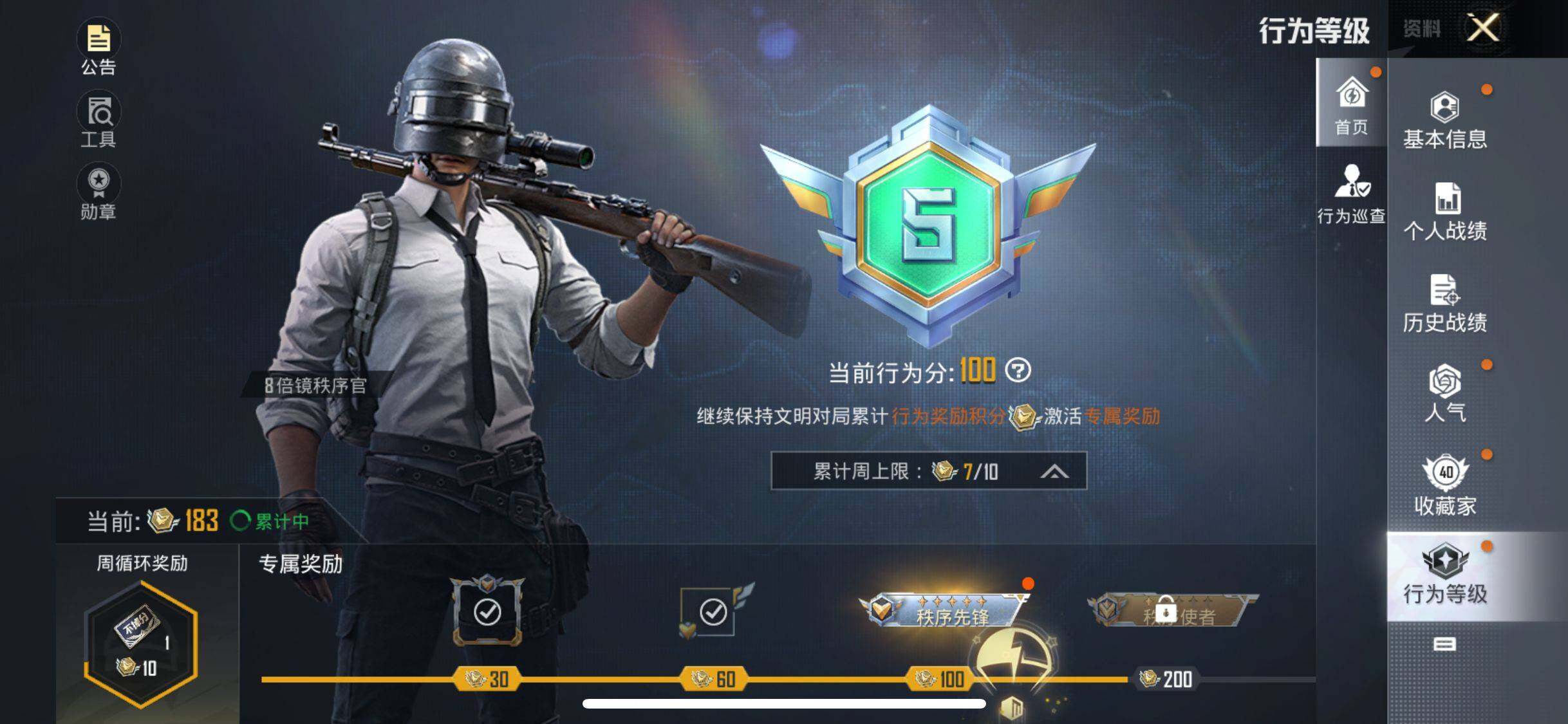 HPEY3339037和平精英账号详情图35