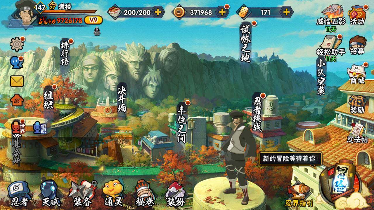 HYLFY326205火影忍者账号详情图3
