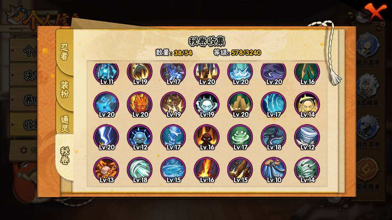 HYLFY326205火影忍者账号详情图16
