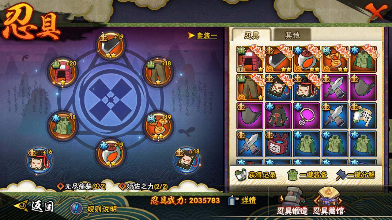 HYLFY326205火影忍者账号详情图22
