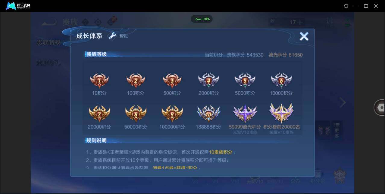 WZCMW3405077王者荣耀账号详情图5 WZCMW3405077王者荣耀账号详情图5