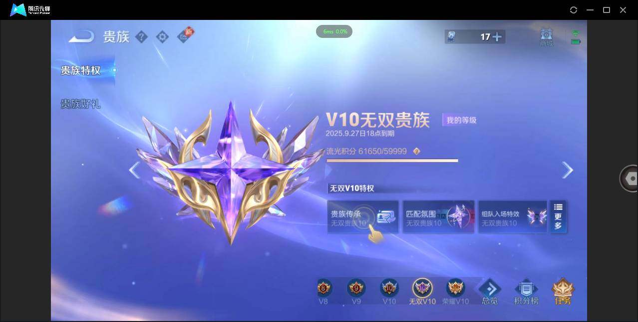 WZCMW3405077王者荣耀账号详情图6 WZCMW3405077王者荣耀账号详情图6