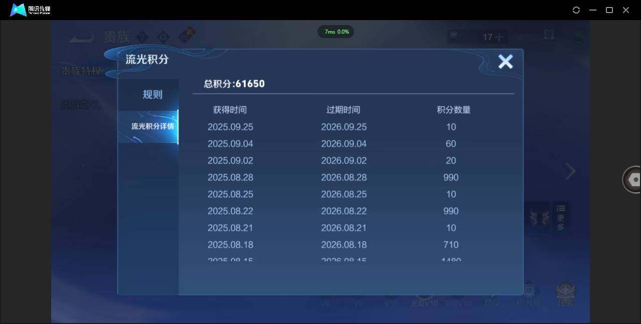 WZCMW3405077王者荣耀账号详情图7 WZCMW3405077王者荣耀账号详情图7