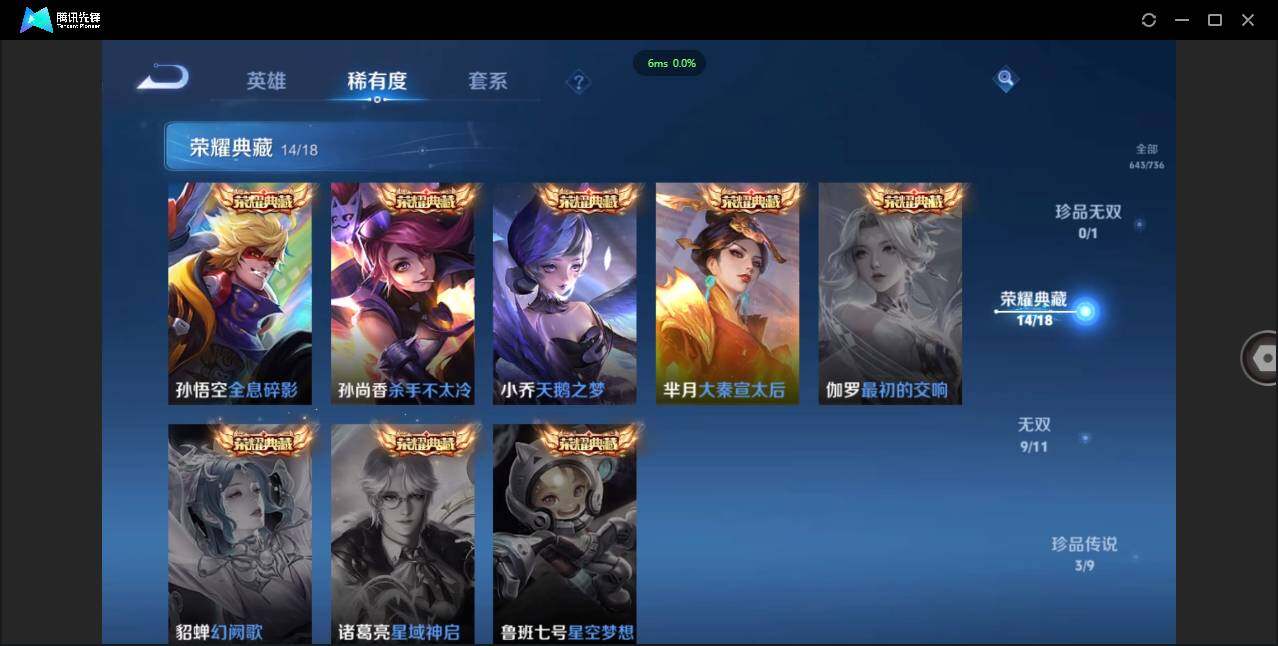 WZCMW3405077王者荣耀账号详情图9 WZCMW3405077王者荣耀账号详情图9