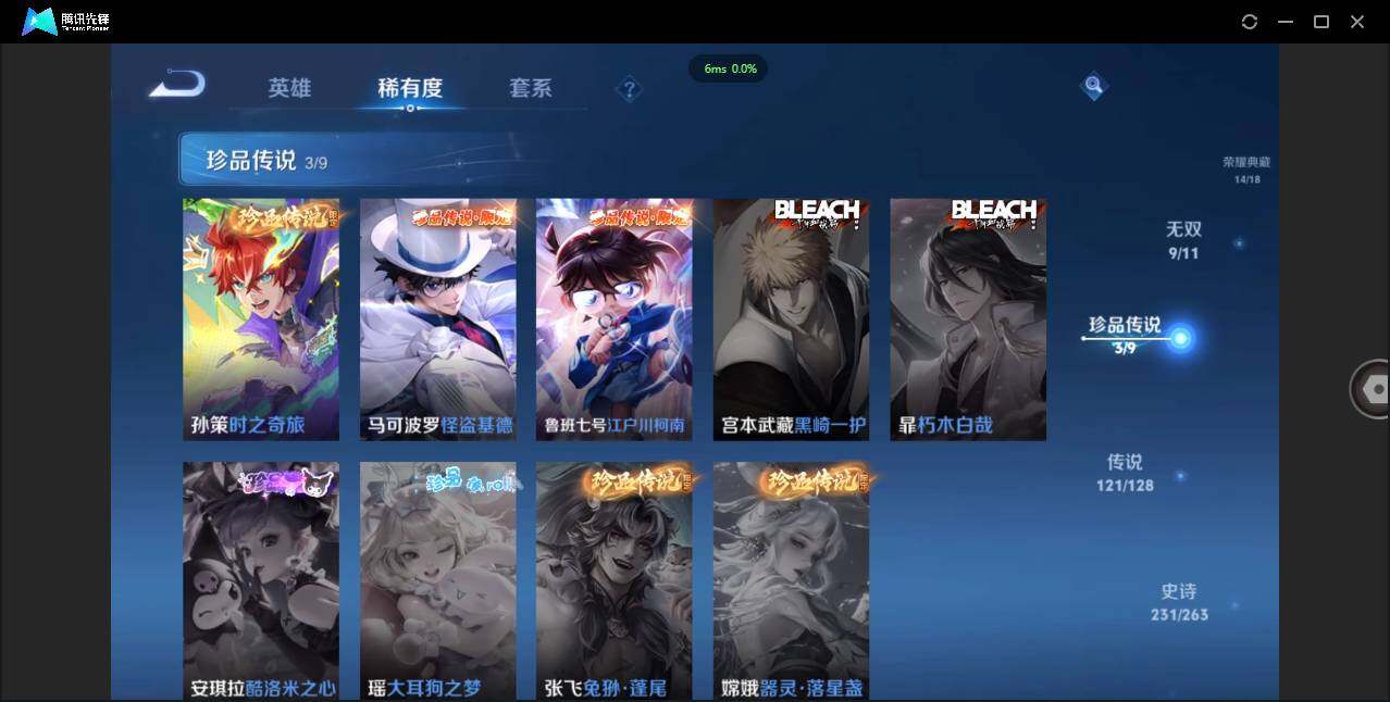 WZCMW3405077王者荣耀账号详情图11 WZCMW3405077王者荣耀账号详情图11