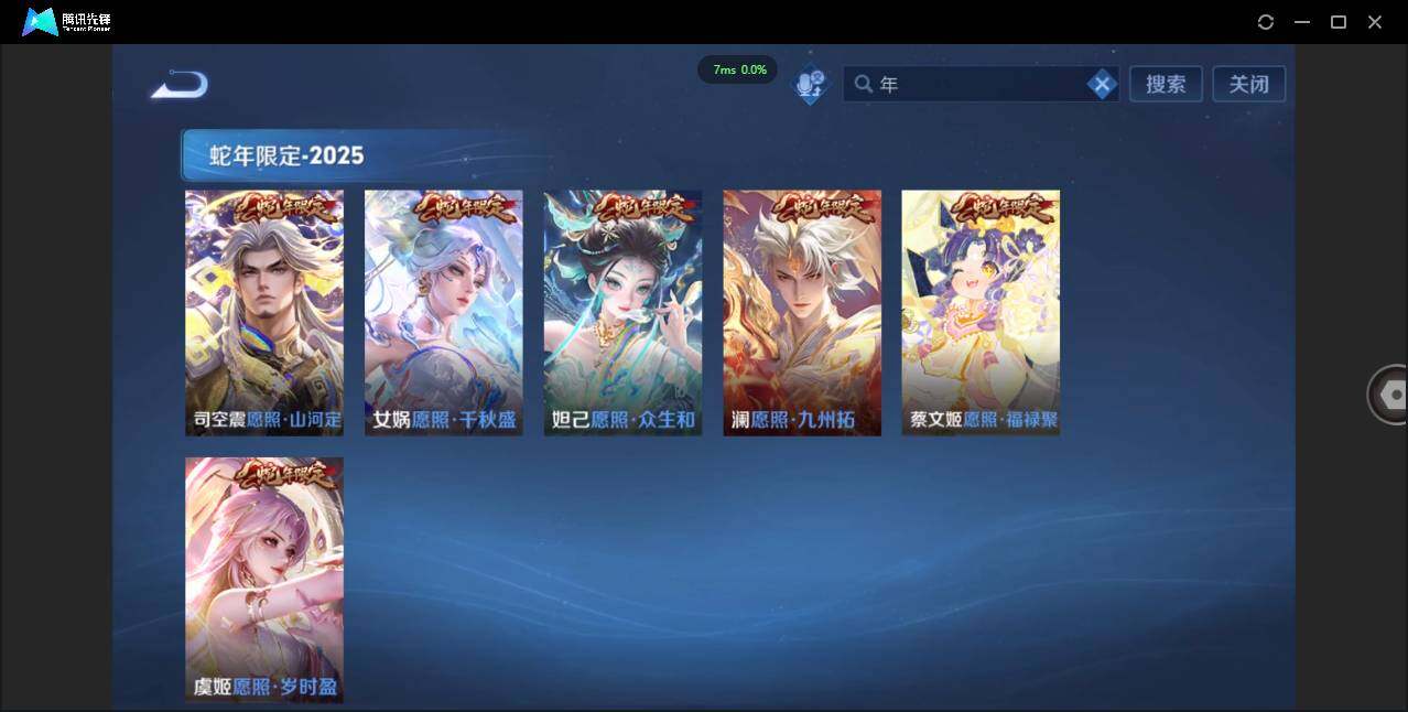 WZCMW3405077王者荣耀账号详情图12 WZCMW3405077王者荣耀账号详情图12