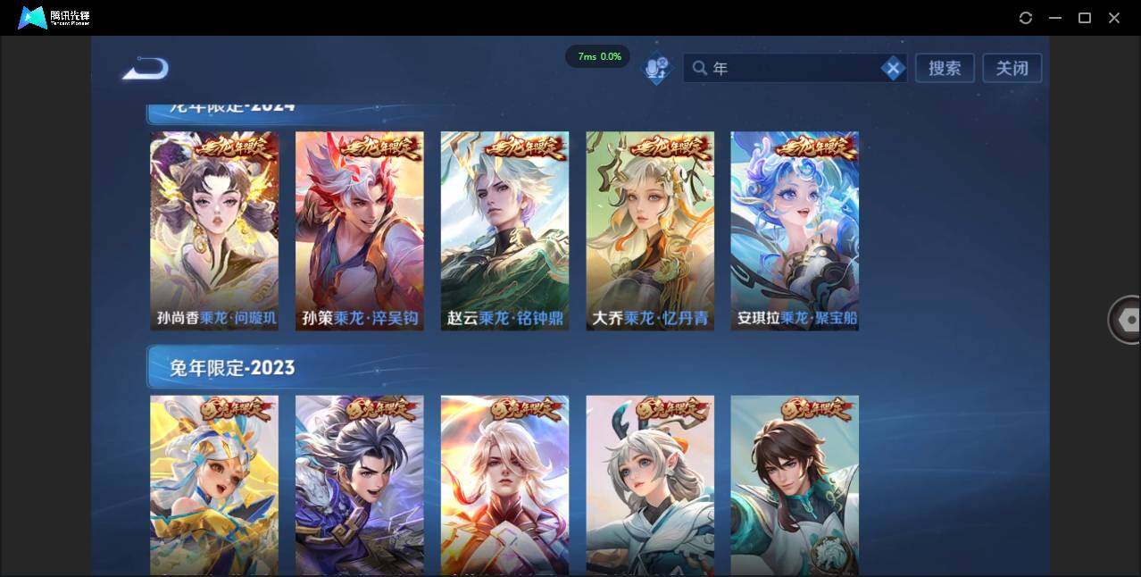 WZCMW3405077王者荣耀账号详情图13 WZCMW3405077王者荣耀账号详情图13