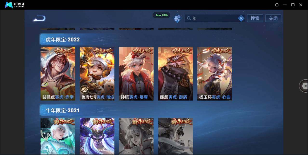 WZCMW3405077王者荣耀账号详情图14 WZCMW3405077王者荣耀账号详情图14