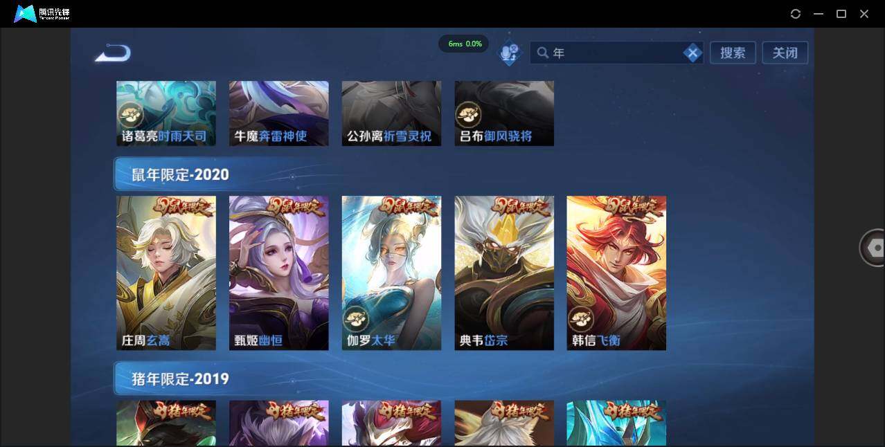 WZCMW3405077王者荣耀账号详情图15 WZCMW3405077王者荣耀账号详情图15