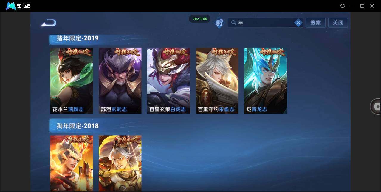 WZCMW3405077王者荣耀账号详情图16 WZCMW3405077王者荣耀账号详情图16