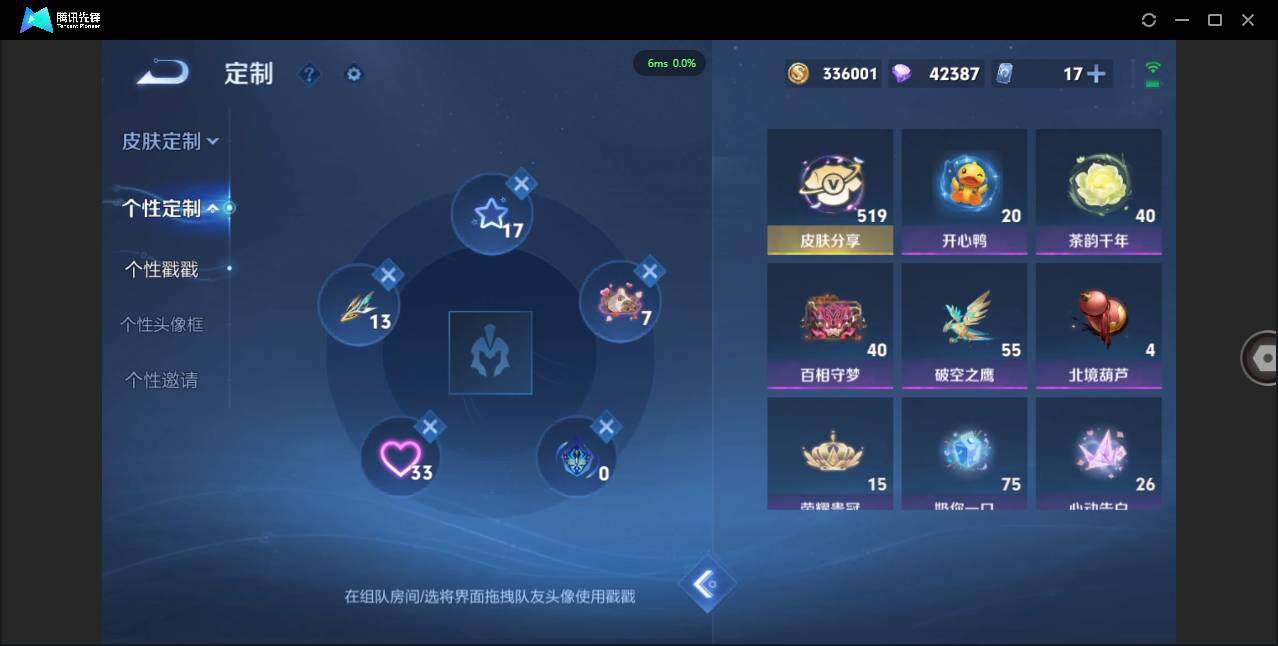 WZCMW3405077王者荣耀账号详情图17 WZCMW3405077王者荣耀账号详情图17