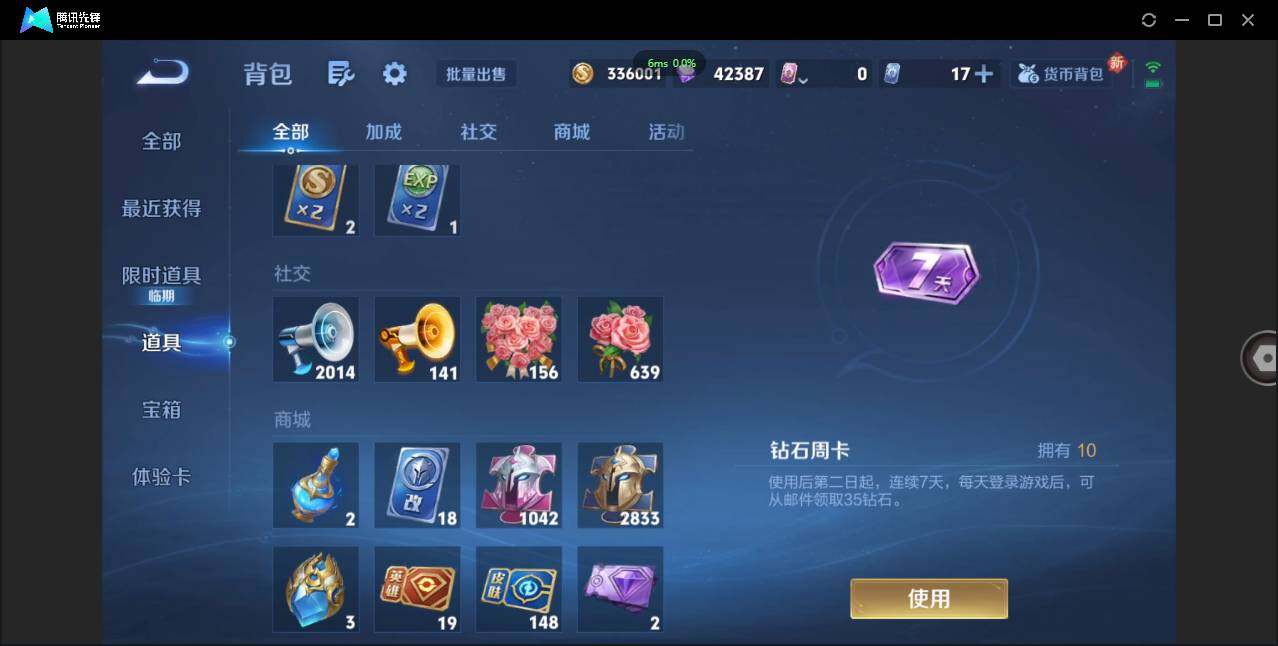 WZCMW3405077王者荣耀账号详情图25 WZCMW3405077王者荣耀账号详情图25