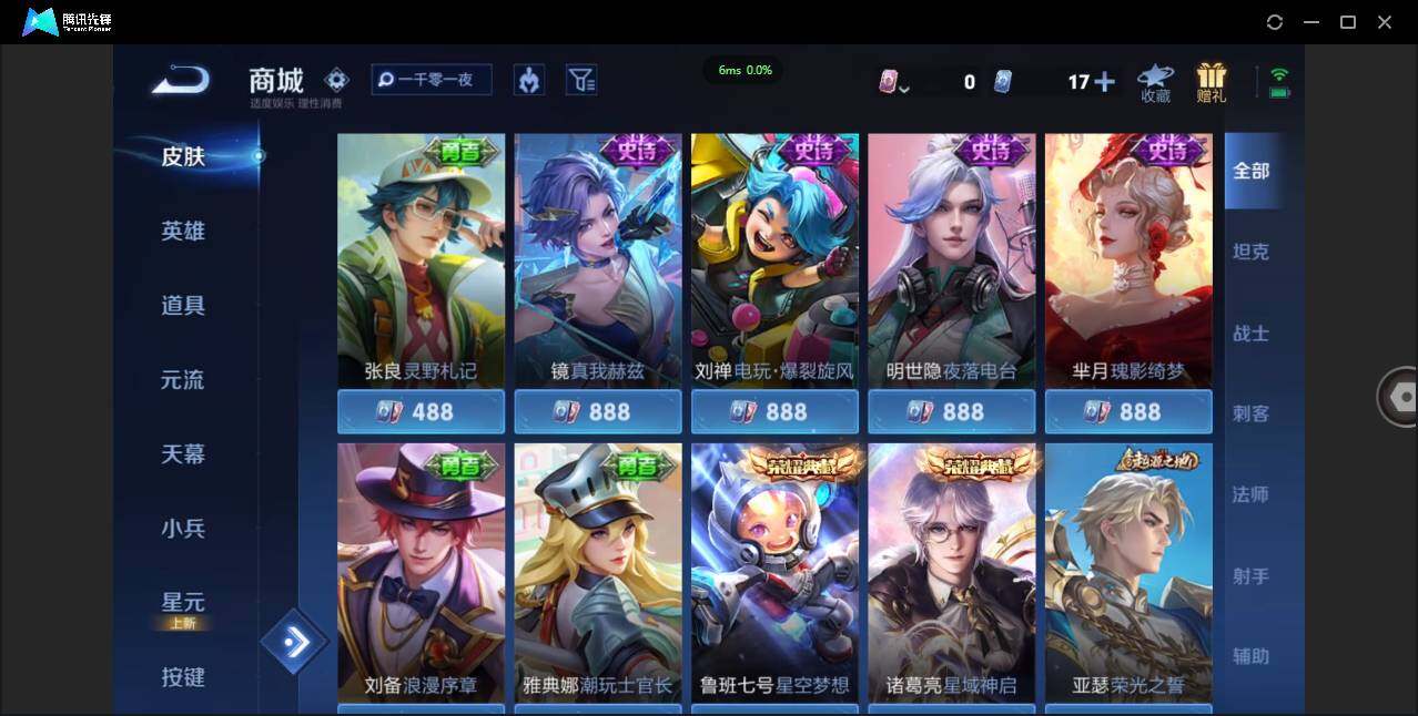 WZCMW3405077王者荣耀账号详情图30 WZCMW3405077王者荣耀账号详情图30