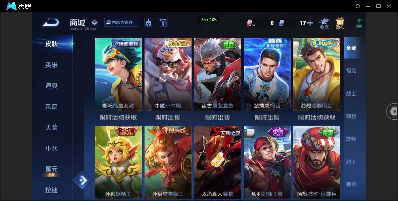 WZCMW3405077王者荣耀账号详情图35 WZCMW3405077王者荣耀账号详情图35