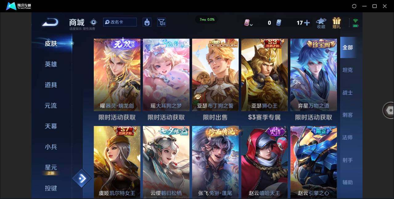 WZCMW3405077王者荣耀账号详情图36 WZCMW3405077王者荣耀账号详情图36