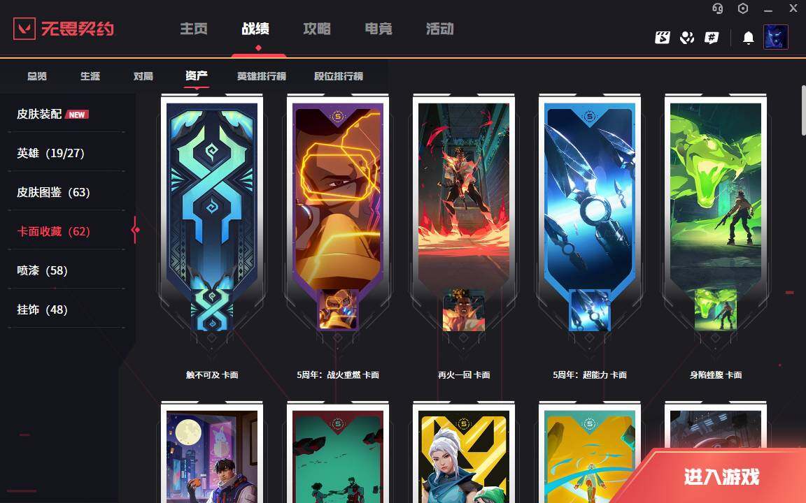 WWQLXY314950无畏契约账号详情图6