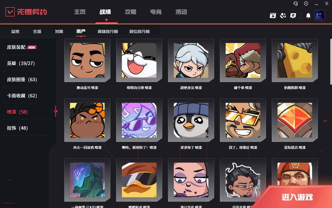 WWQLXY314950无畏契约账号详情图8