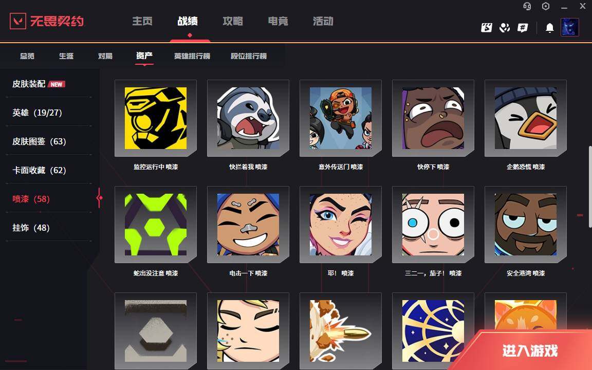 WWQLXY314950无畏契约账号详情图9