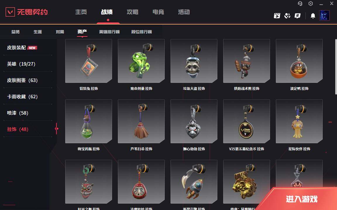 WWQLXY314950无畏契约账号详情图10