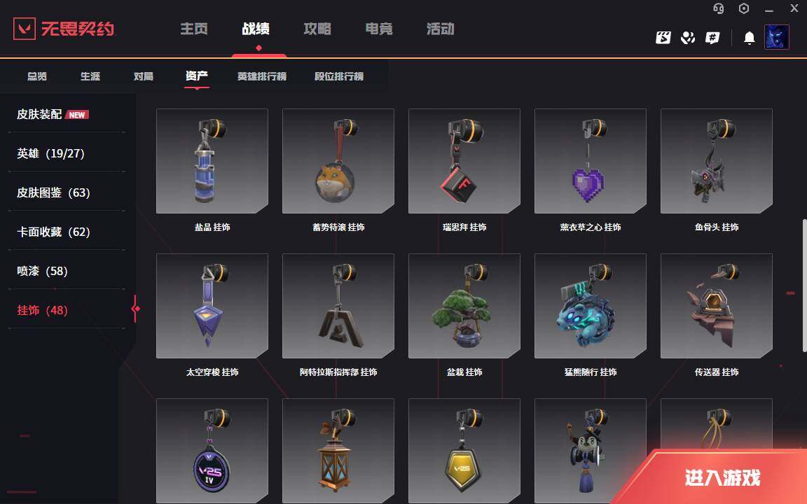 WWQLXY314950无畏契约账号详情图11