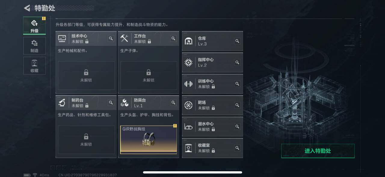 SJZEY333595三角洲行动账号详情图3