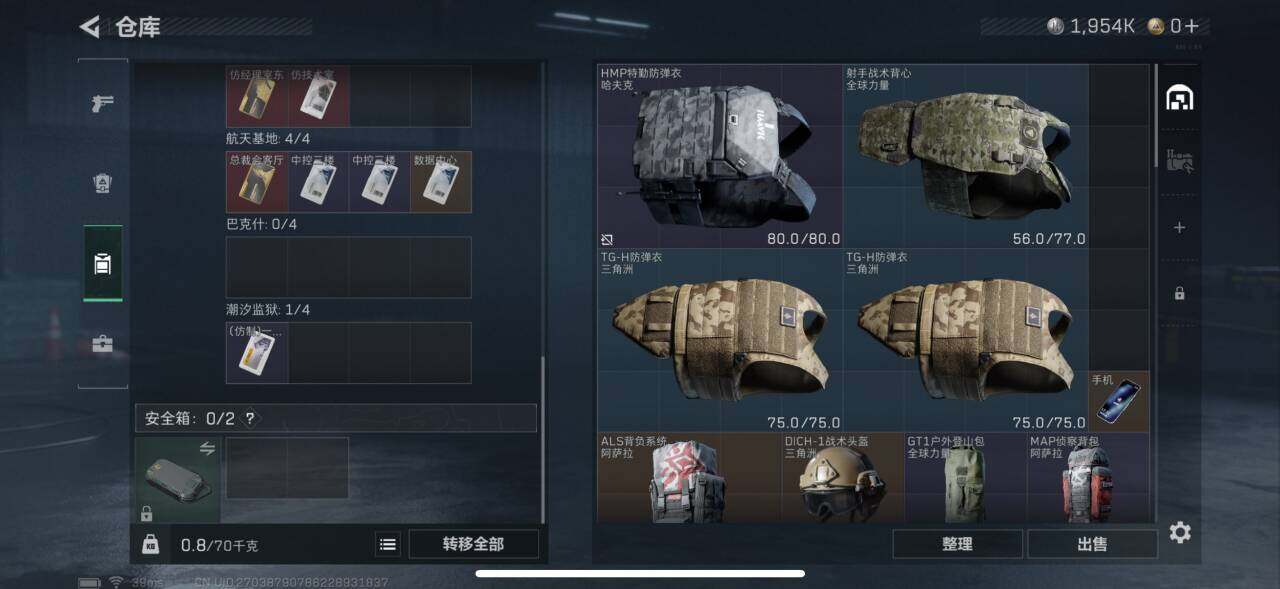 SJZEY333595三角洲行动账号详情图5