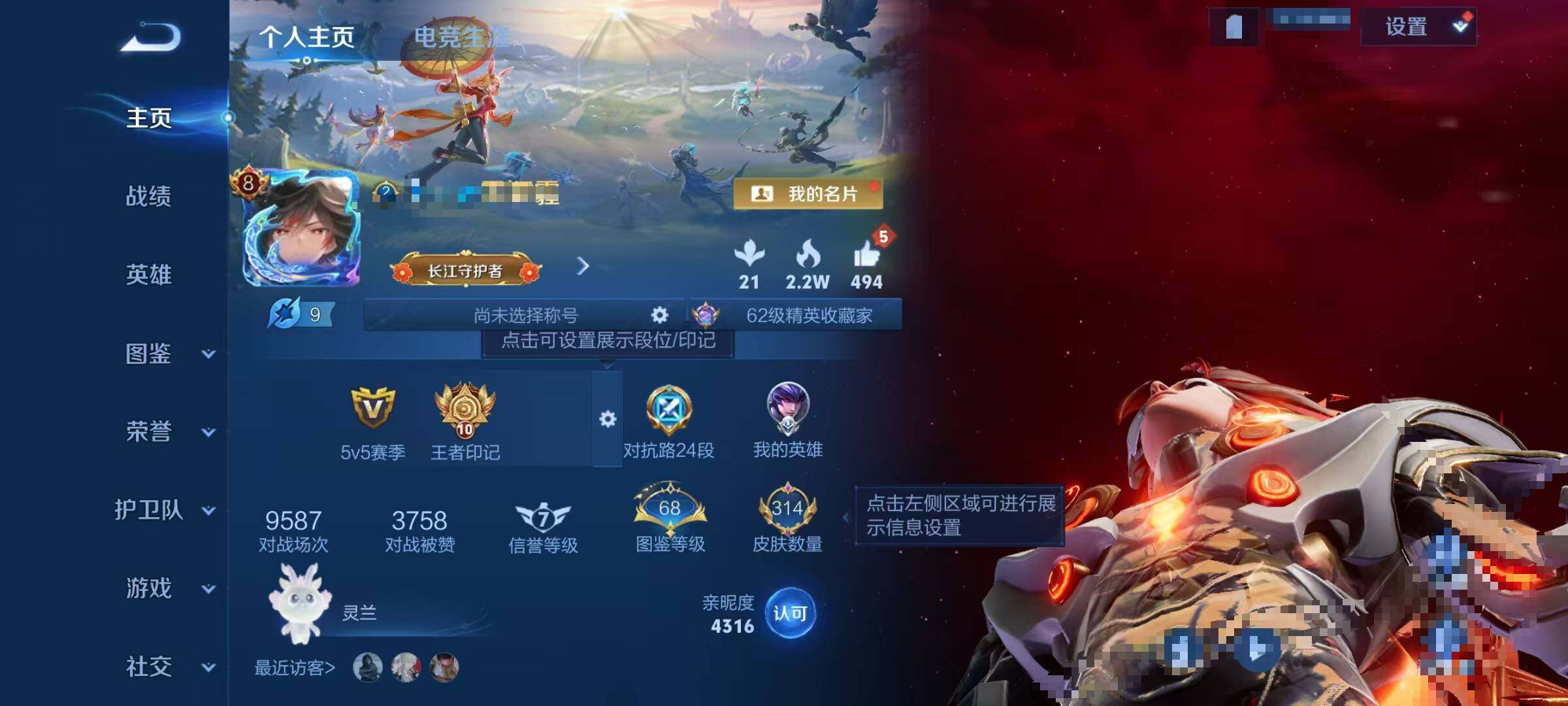 WZCMW3360696王者荣耀账号详情图8